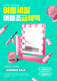 makeup promotions png vector psd and