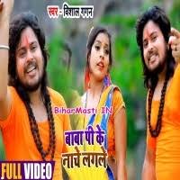 Baba Pike Nache Lagale (Vishal Gagan) Video Song Download -BiharMasti.IN