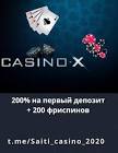 Игры на официальном сайте Casino X