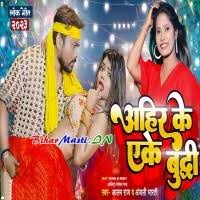Ahir Ke Ake Buddhi (Alam Raj, Anjali Bharti) Mp3 Song Download  -BiharMasti.IN