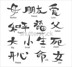 18 free chinese alphabet letters designs