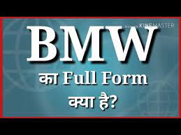 bmw ka full form kya hai full form
