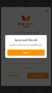 Check spelling or type a new query. à¸› à¸à¸«à¸² Login True Wallet Pantip