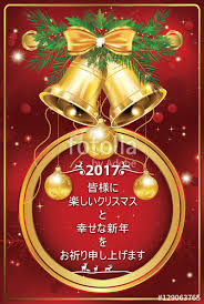 Japanese Greeting Card For New Year 2017 Wishing You Merry