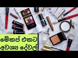 kit makeup items list sinhala