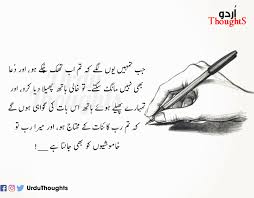 Nadaan dhol ke manad hota hay, boland awaz hota hy magar andar say khali hota hay. Quotations In Urdu On Life Best Zindagi Quotes Urdu Thoughts