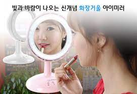 韓國imirror fan led 化妝鏡