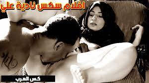 افلام سكس عربى ممثلين