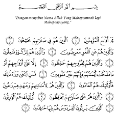 Surah al quraisy, tulisan arab, latin dan terjemahan bahasa indonesia. Tafsir Ibnu Katsir Surah Al Mu Minuun Ayat 1 11 Alqur Anmulia