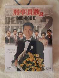 刑事貴族2新品DVD BOXⅡ 商品の良いところ fundacaolacorosa.com