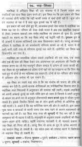 essay for students on ldquo co education rdquo in hindi 