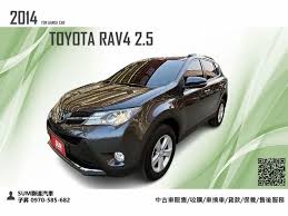 toyota 豐田rav4 2016年中古車的價格