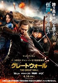 Great Wall The 2016 Review