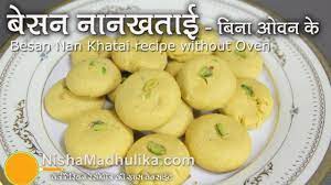naan khatai recipe without oven