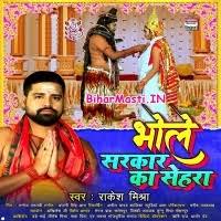 Bhole Sarkar Ka Sehra (Rakesh Mishra) Mp3 Song Download -BiharMasti.IN