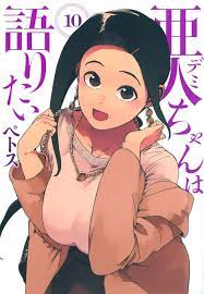 Demi-chan wa Kataritai Vol.1 Japanese Manga Comic Book Interviews with  Monster G | eBay