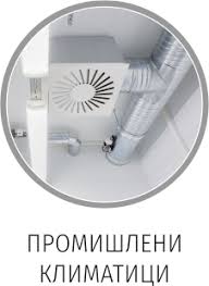 Разгледайте 【 36 】 актуални обяви от раздел климатици от гр. Klimatici Ruse