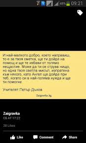 Is zaigravka.bg down or having other problems? Zaigravka Posts Facebook