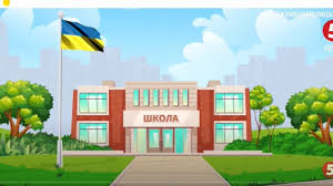 Всеукраїнська школа онлайн" - 7 клас | 30 квітня 2020 - YouTube