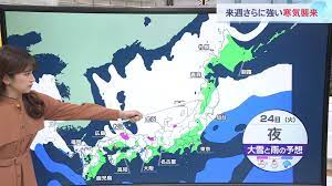 気象予報士解説】寒波襲来 25日（水）寒さがピークに 東京都心・福岡で氷点下3度予想 （21日夕方時点） | TBS NEWS DIG