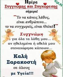 ΛΟΓΙΑ Ασκητων | Facebook