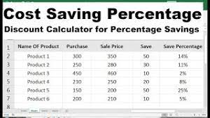 how to calculate cost savings of a