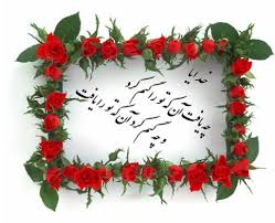 Image result for ‫خودت را عاشق کن‬‎