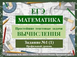 Образовательный портал для подготовки к экзаменам. Ege Po Matematike Podgotovka K Ege Uchitelskij Portal