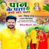 Paan Ke Pattta Bate Na Pata (Ritesh Pandey, Antra Singh Priyanka) Mp3 Song  Download -BiharMasti.IN