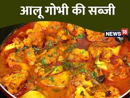 aloo gobhi sabji recipe आल ग भ