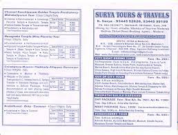 chennai tours travels direct tour