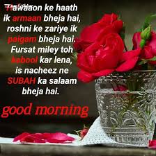 30 good morning love shayari image