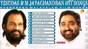 Achhaani(1973)evergreen song by kj yesudas: Yesudas M Jayachandran Hit Songs Jukebox Malayalam Film Songs Youtube