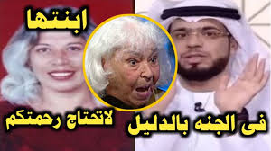 الاماراتي وسيم يوسف يكشف مفاجاه عن نوال السعداوي : مـاتـت مسلمه وهى فى  الجنه بالدليل !! - YouTube