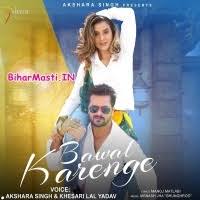 Bawal Karenge (Khesari Lal Yadav, Akshara Singh) Mp3 Song Download  -BiharMasti.IN