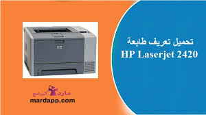 Maybe you would like to learn more about one of these? Ø³Ø§Ø­Ø± Ù…ØºÙ†ÙŠ Ø§Ù„Ù†ÙŠÙƒÙ„ ØªØ­Ù…ÙŠÙ„ Ø¨Ø±Ù†Ø§Ù…Ø¬ Ø·Ø§Ø¨Ø¹Ø© Hp Laserjet P1005 Newhongfa Com