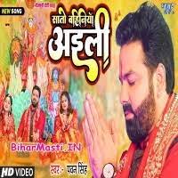 Saato Bahiniya Aili (Pawan Singh) Video Song Download -BiharMasti.IN