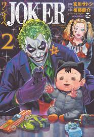 DC: Joker: One Operation Joker: Volume 2 by Satoshi Miyagawa published by  DC Comics @ ForbiddenPlanet.com - UK and Worldwide Cult Entertainment  Megastore