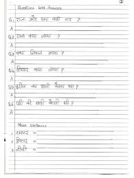 In kindergarten classes, kids learn through fun. Cbse Class 1 Hindi Sample Paper Set K