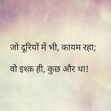 es on life and love in hindi with