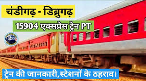 Chandigarh To Dibrugarh Express Train 15904 | चण्डीगढ़ डिब्रूगढ़ ट्रेन |  Indian Railways - YouTube
