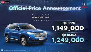 MotorLism - เผยราคาแล้ว…ALL NEW HAVAL H6 Hybrid SUV...