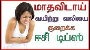 home remes for stomach pain