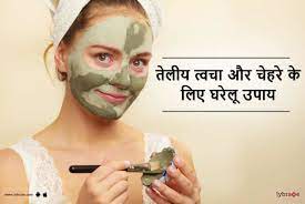 skin care tips for oily skin in hindi