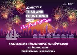 เอเชียทีค เดอะ ริเวอร์ฟร้อนท์ ชวนนับถอยหลังปีใหม่ในงาน “ASIATIQUE Thailand  Countdown 2022”