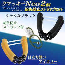 包茎リング クマッキーNeo 2個 紛失防止ペニストラップ付き日本製の包茎矯正器具 :knst-002:通販むさし - 通販 -  Yahoo!ショッピング