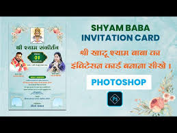 shyam baba invitation card photo