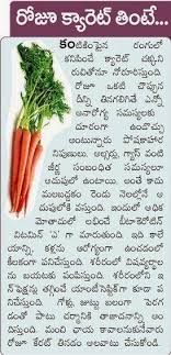 Teluguwebworld Carrot Health Tips In Telugu Carrot Health