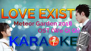meteor garden 2018 karaoke version