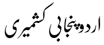 Urdu Fonts South Asian Language And Resource Center